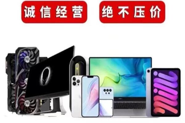 周至回收手机