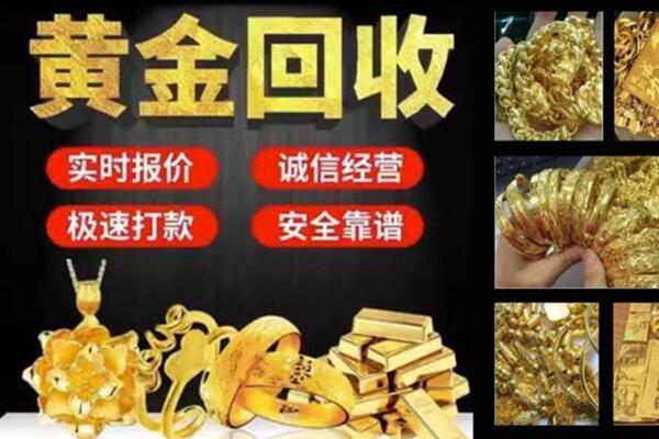 周至回收黄金戒子